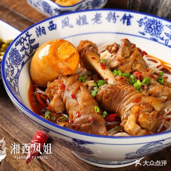 湘西鳯姐(九龙山庄店)