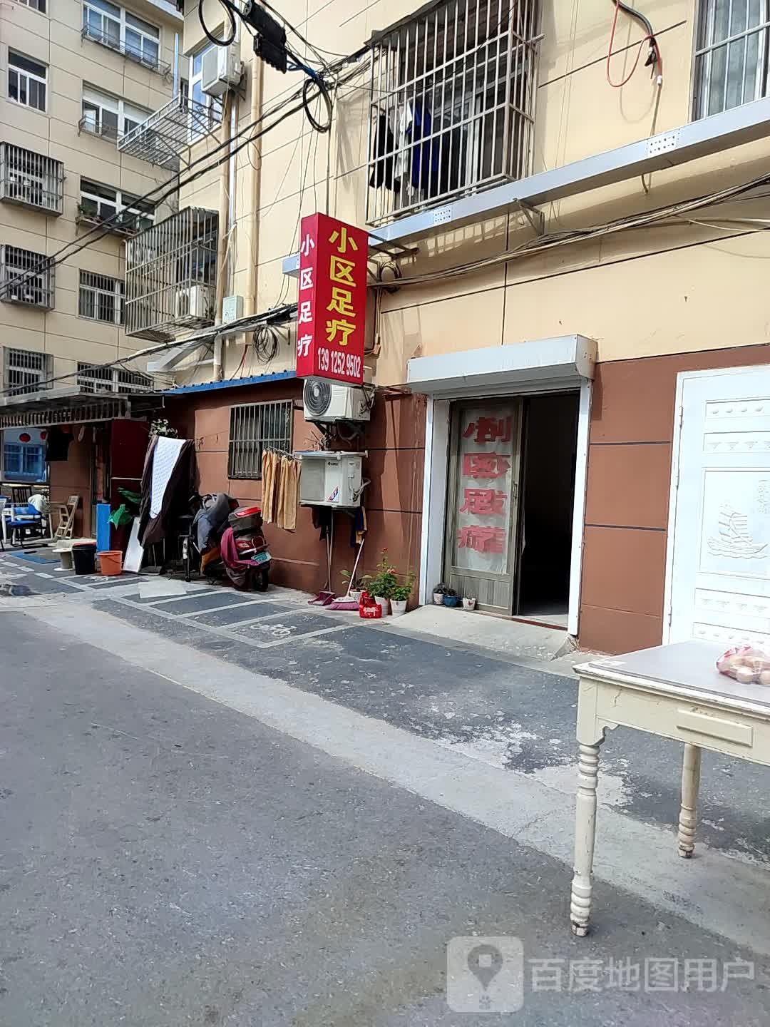 社区足疗