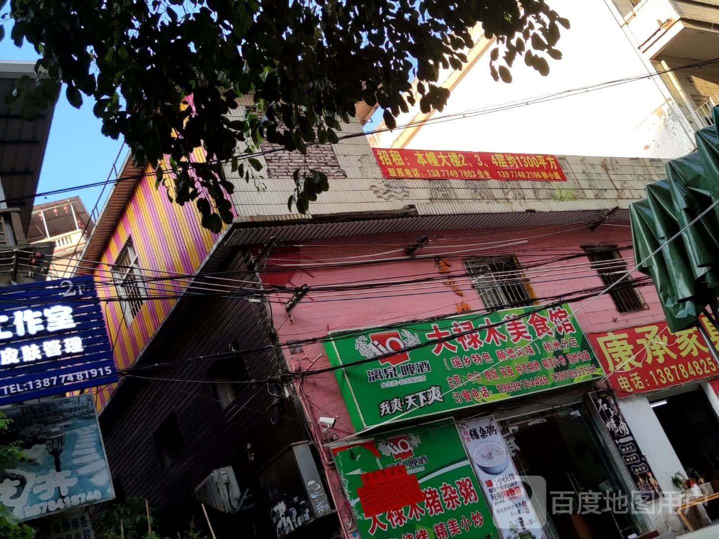 大禄木美式馆(步埠店)