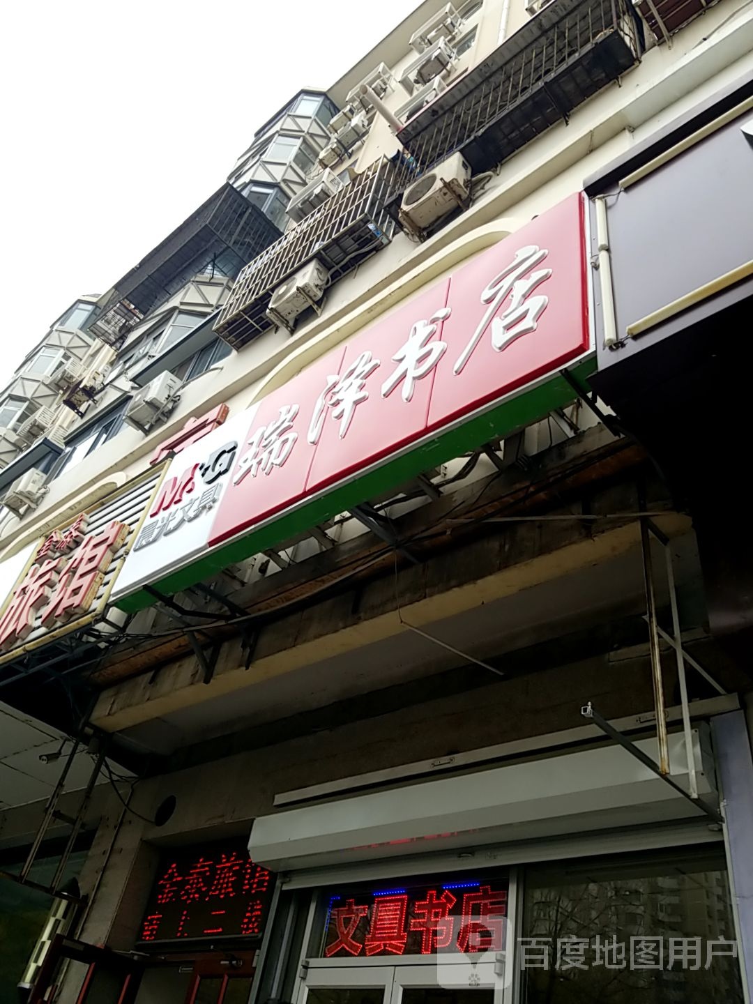 瑞泽书店