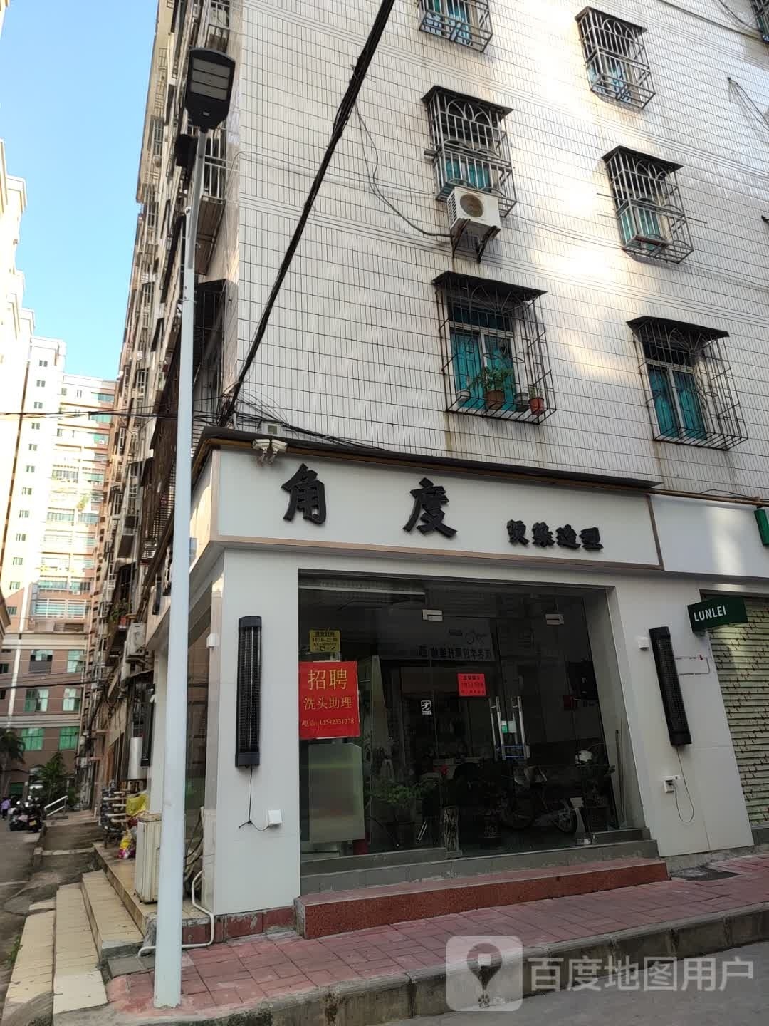 角度烫染造型