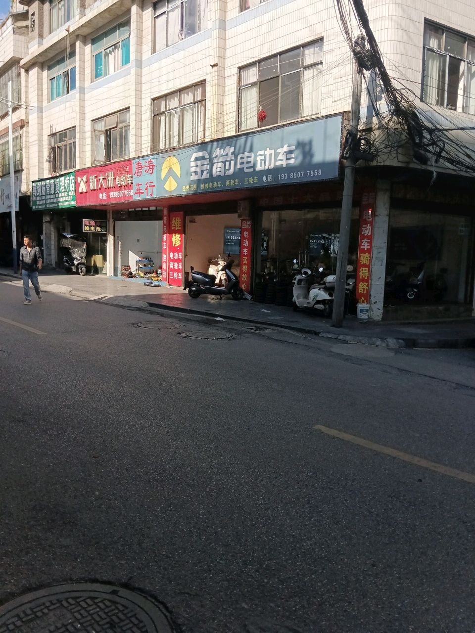 韩剑筋骨康复理疗店