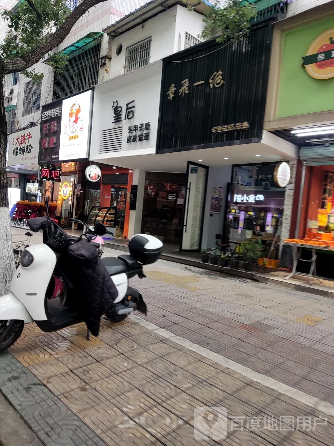 融柳大铁牛螺si粉(中东路店)