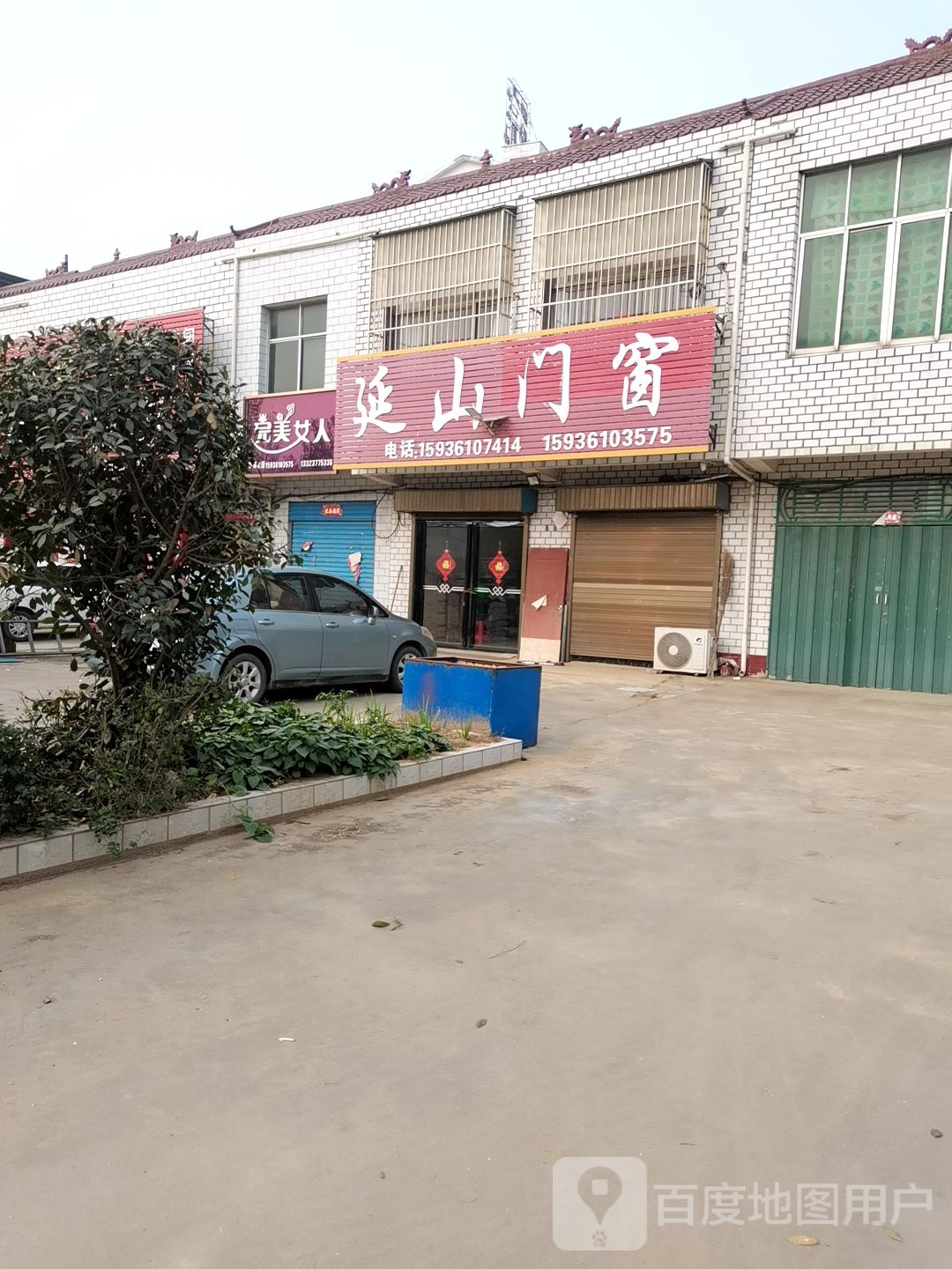 宛城区瓦店镇完美女人(花园宾馆逹营路店)