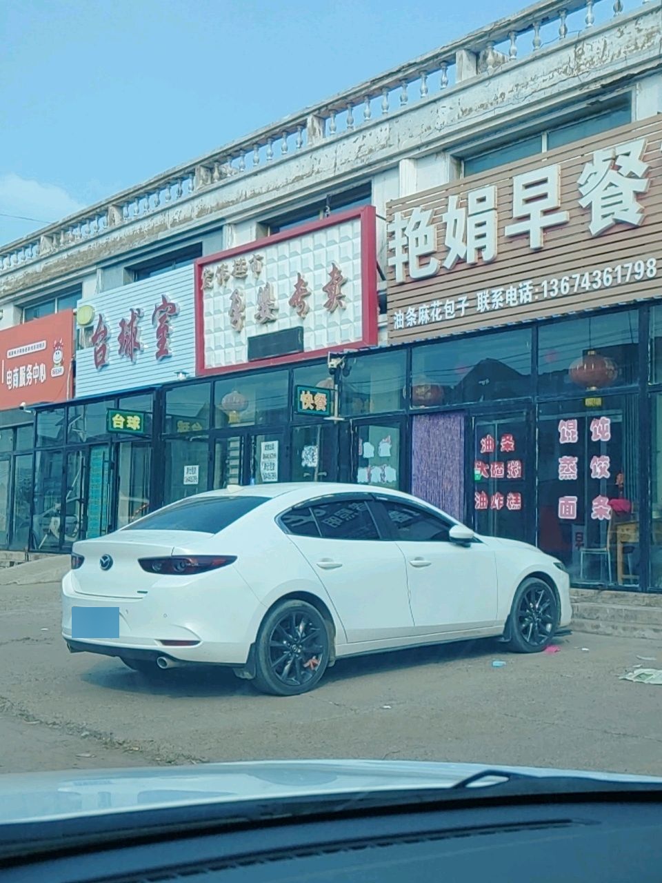 台球室