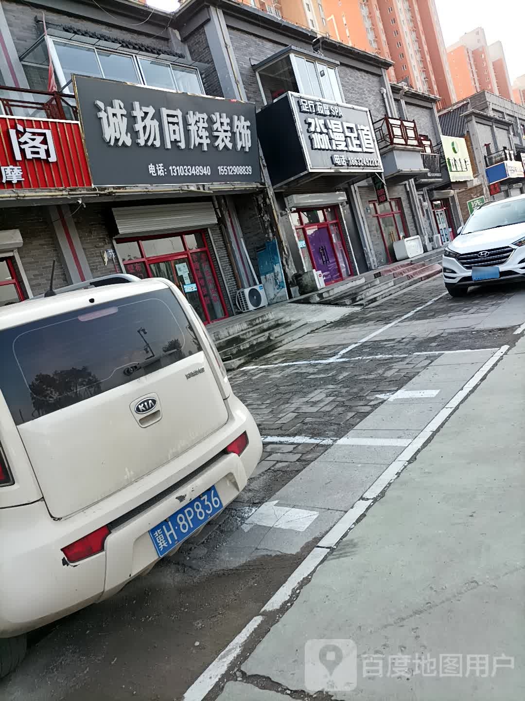 淼漫足道