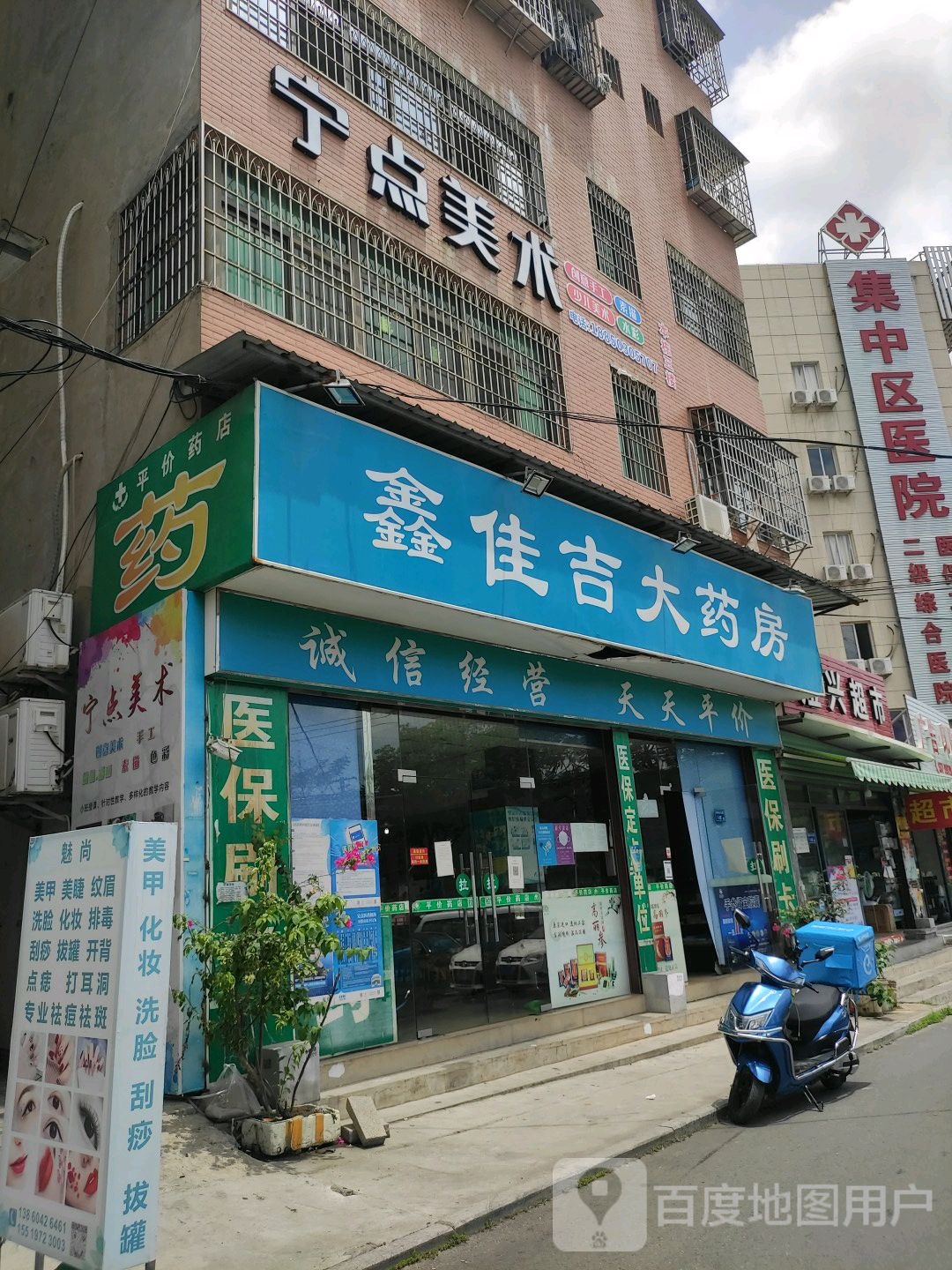 宁点没数