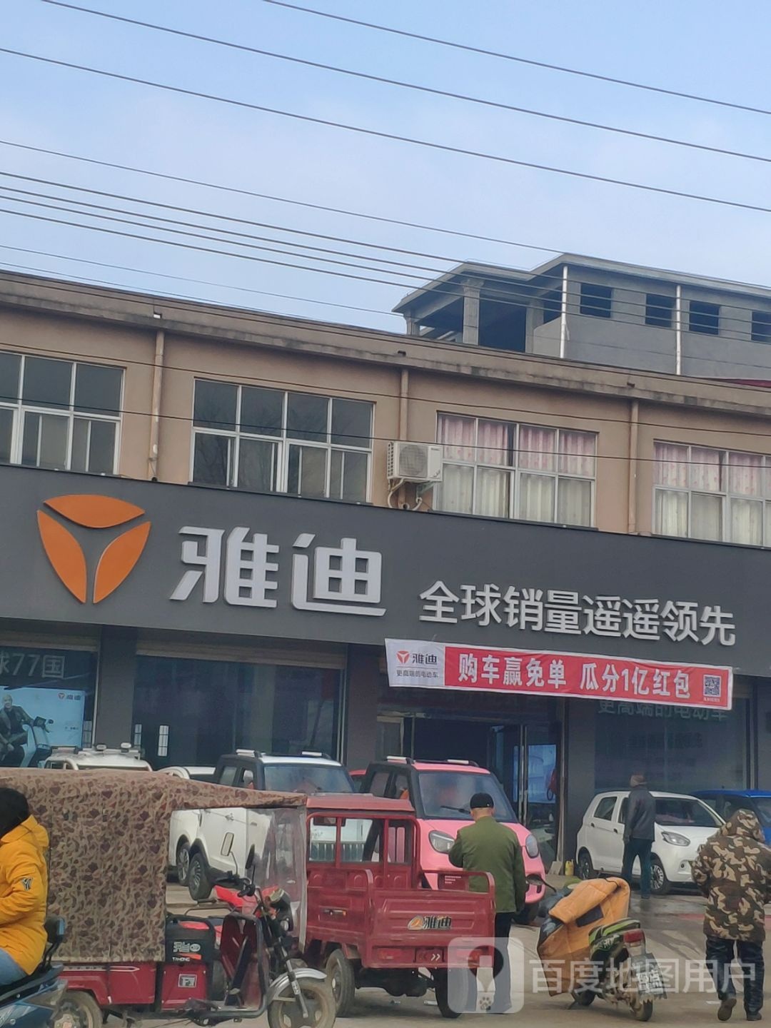 上蔡县邵店镇雅迪电动车