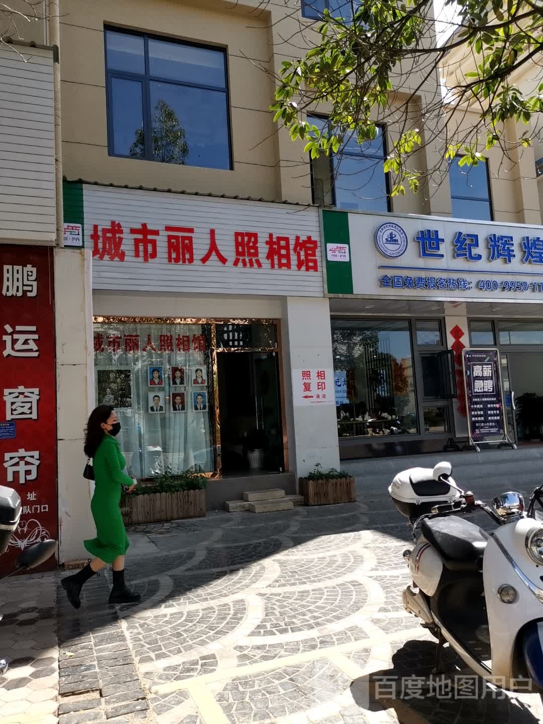 泸西城市丽人摄影店