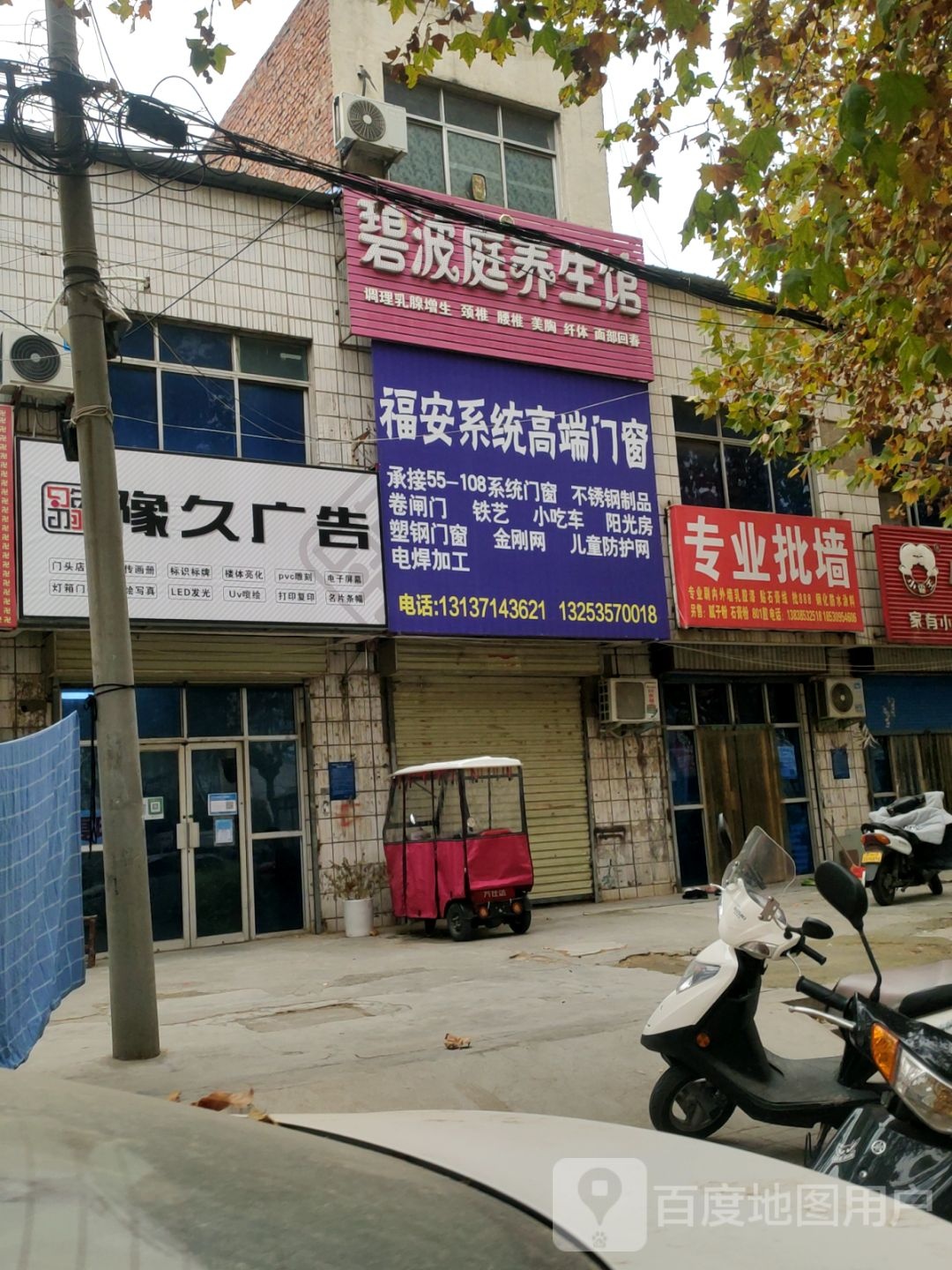 荥阳市福安系统高端门窗