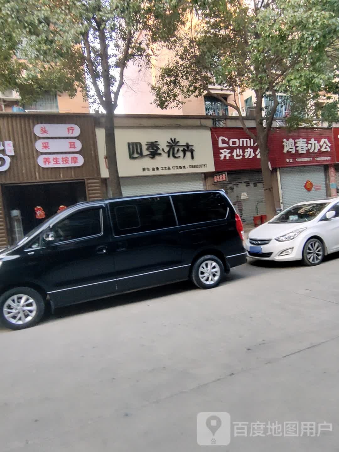 四季稻花