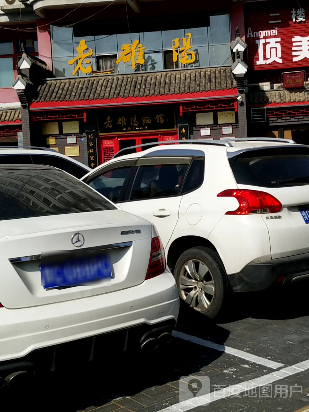 老雒阳面馆·水席(高新区店)环境