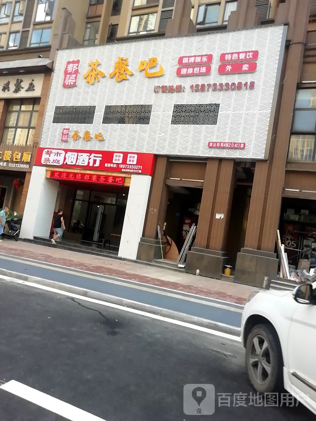 都梁茶can吧