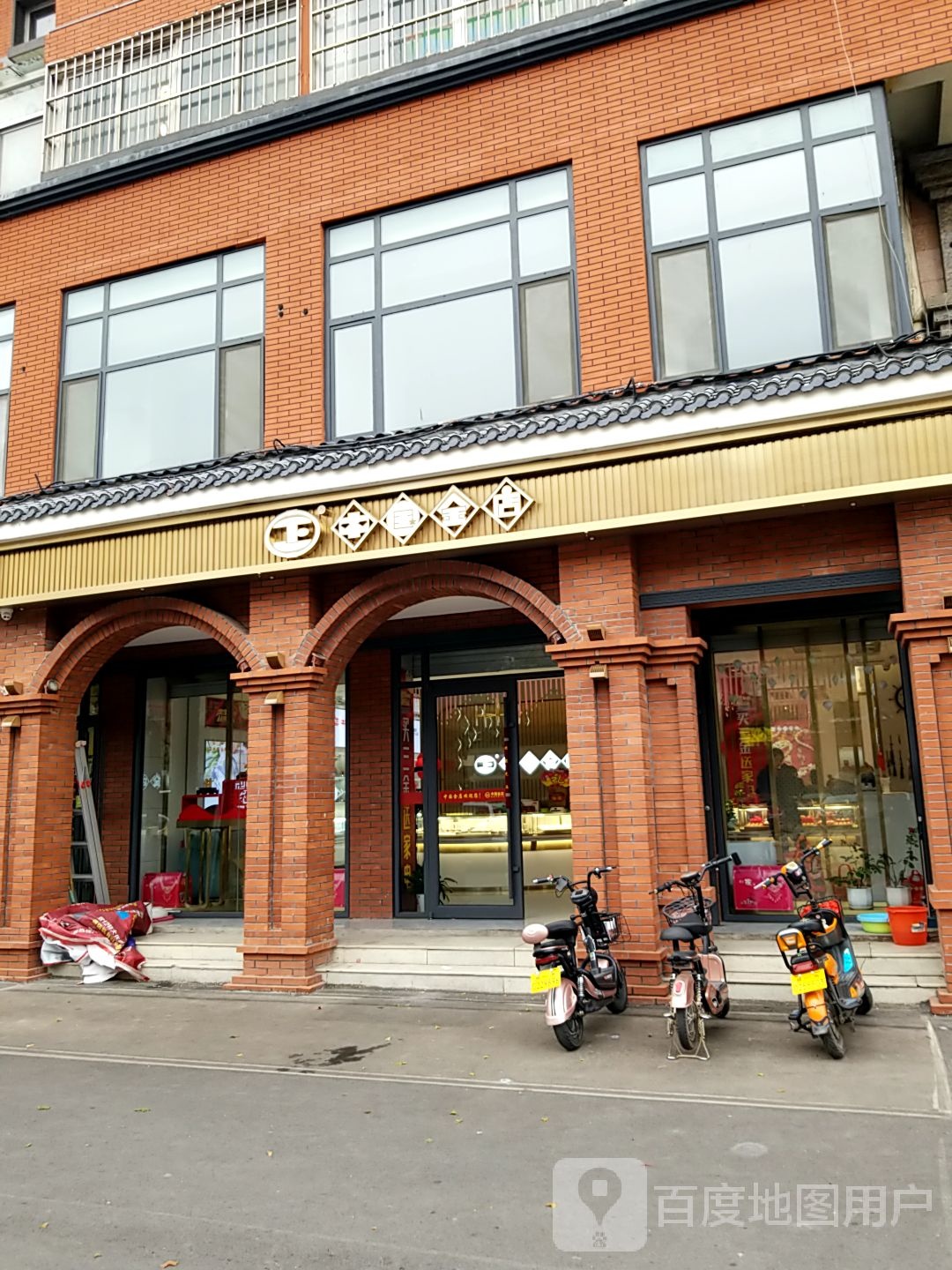 中国金店(龙山街店)