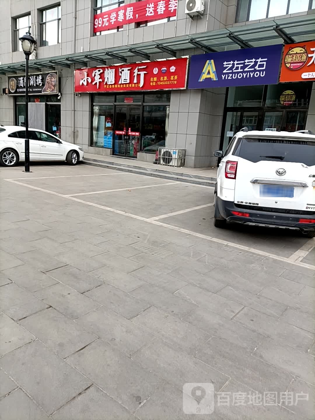 艺左艺右