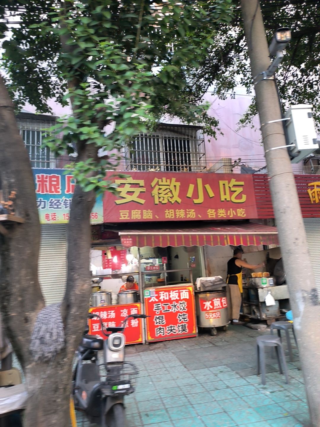 安徽小吃(黎明花园店)