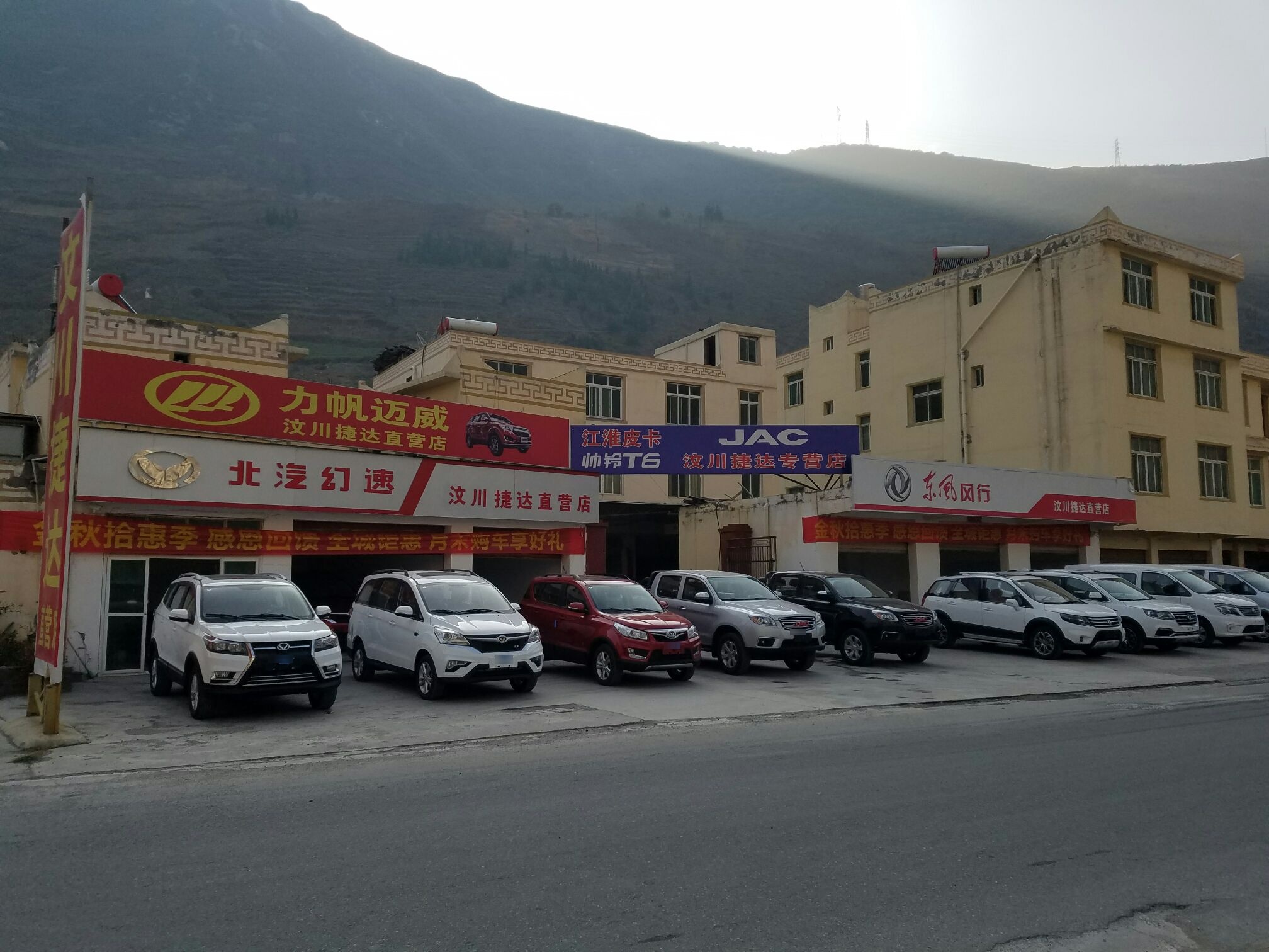 杰打汽修