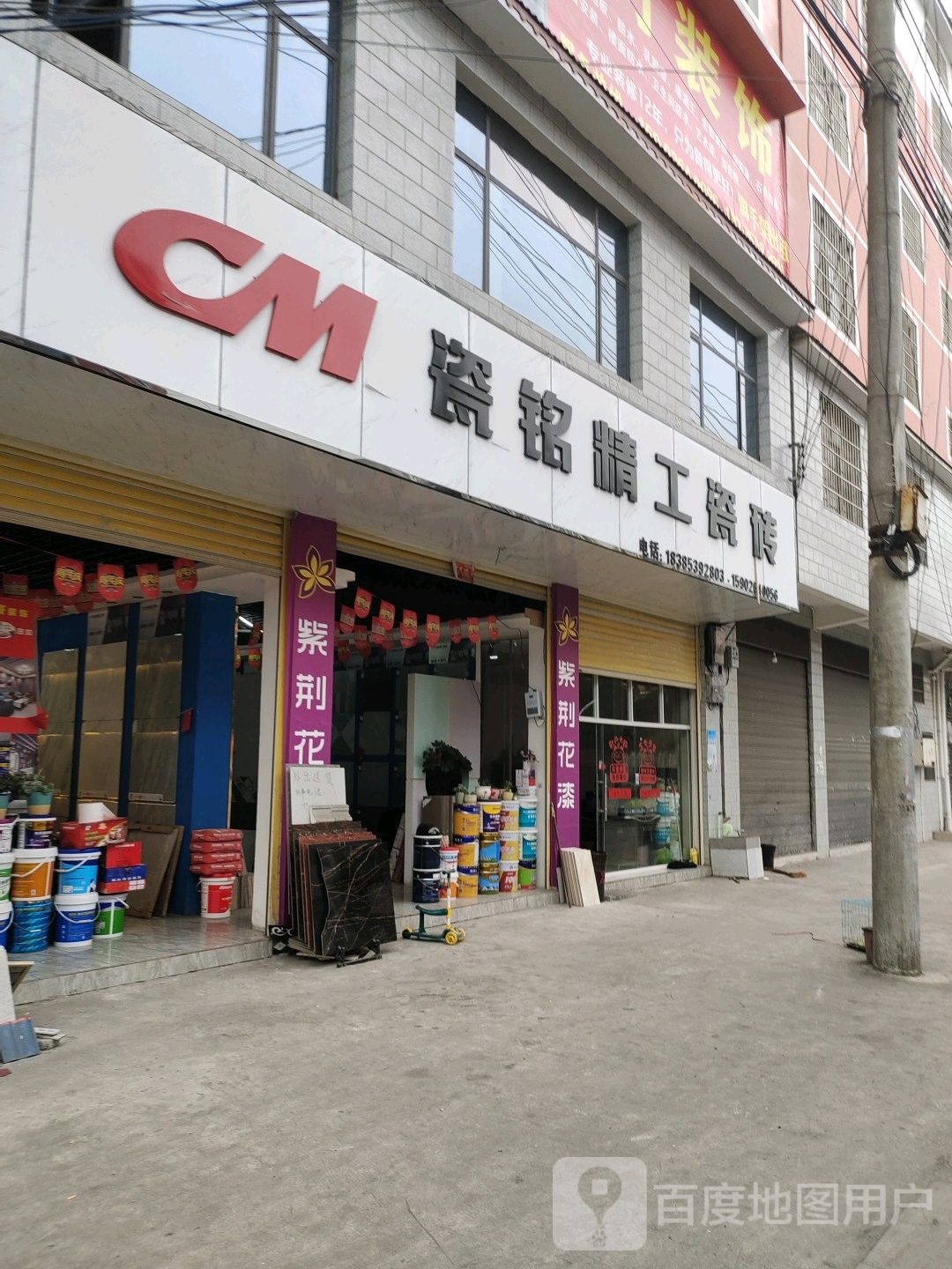 瓷铭精工瓷砖