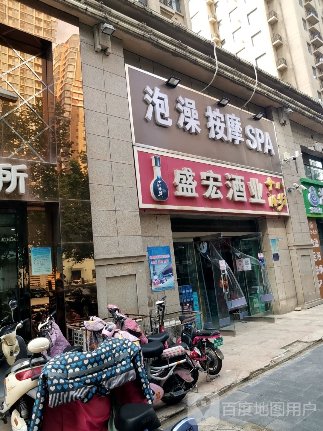 泡澡按摩SPA