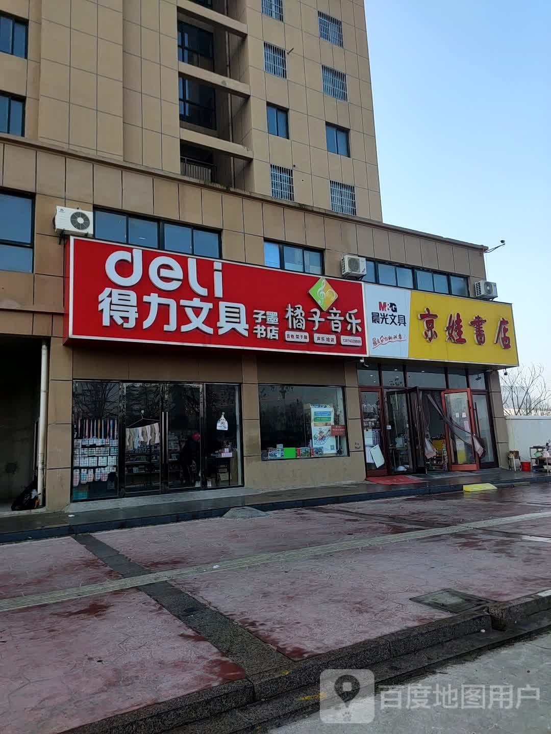 子墨书店