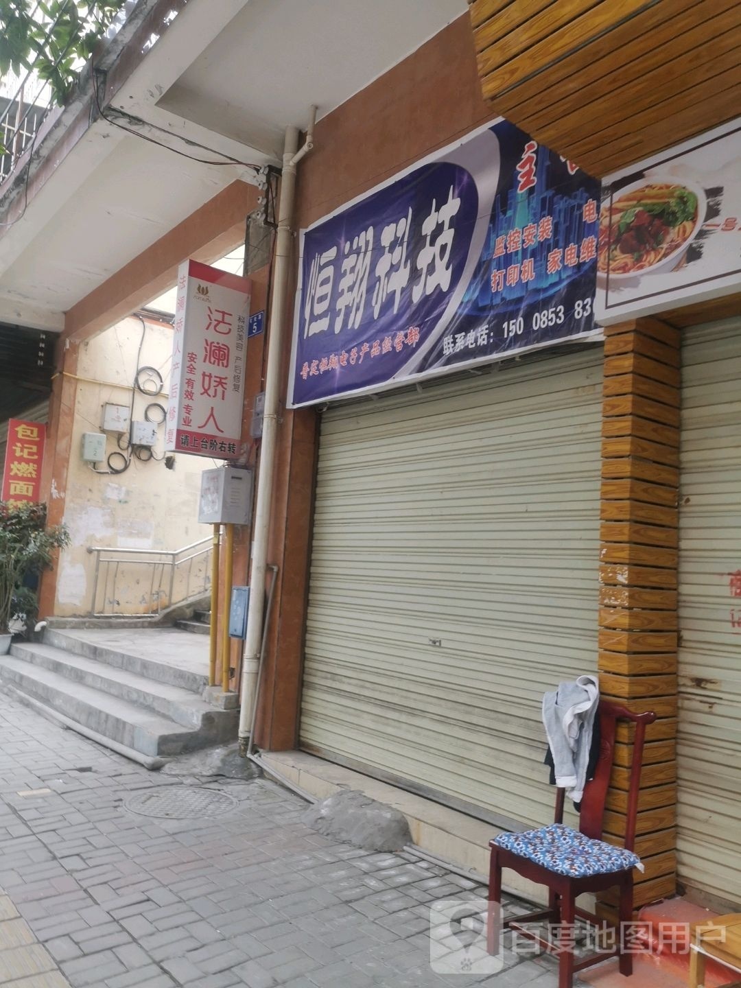 法澜娇\(可处路店)