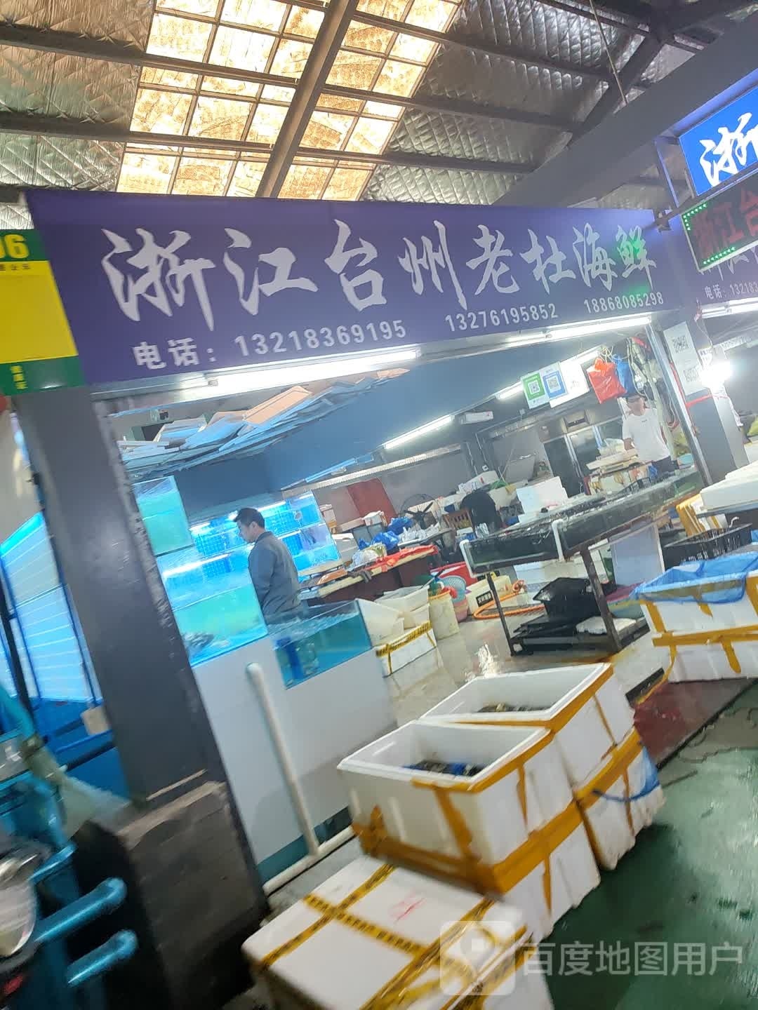 浙江台州老杜海鲜