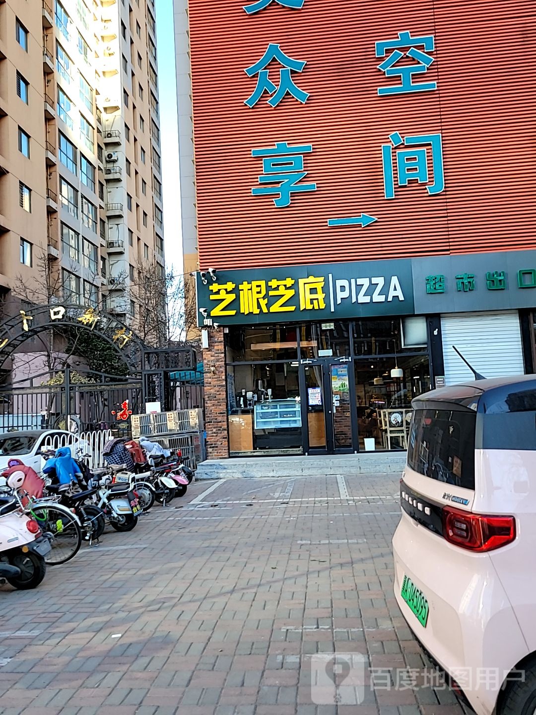 芝士芝底披萨意面(众美店)
