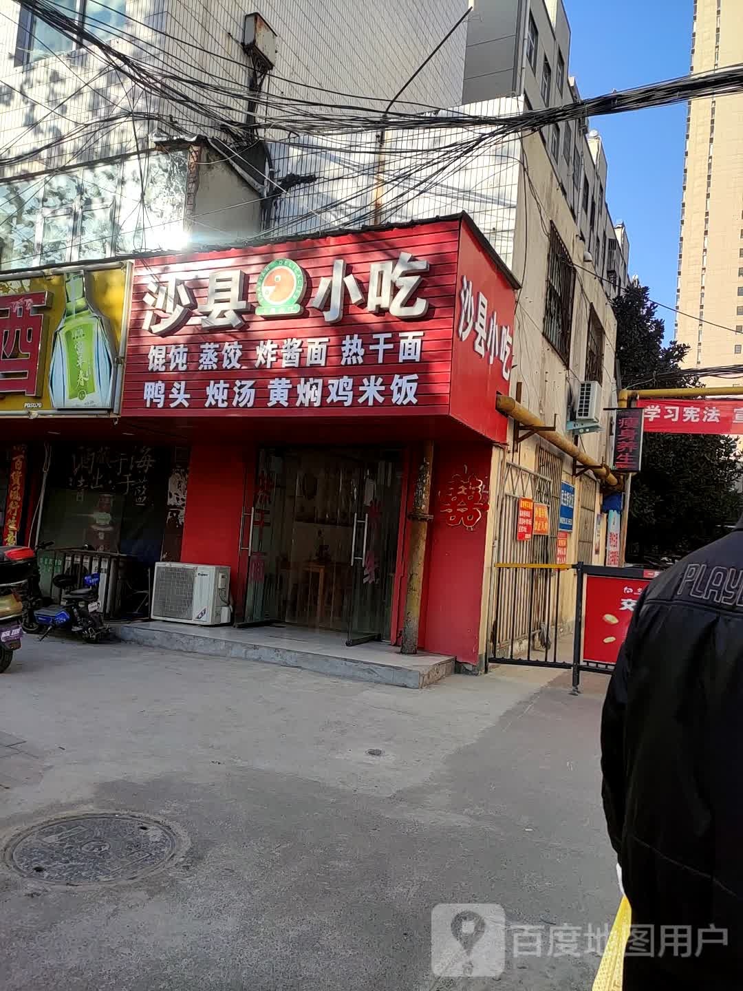 少县小吃(自由街店)