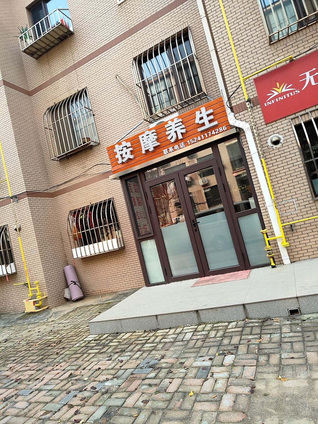 按摩养生环境