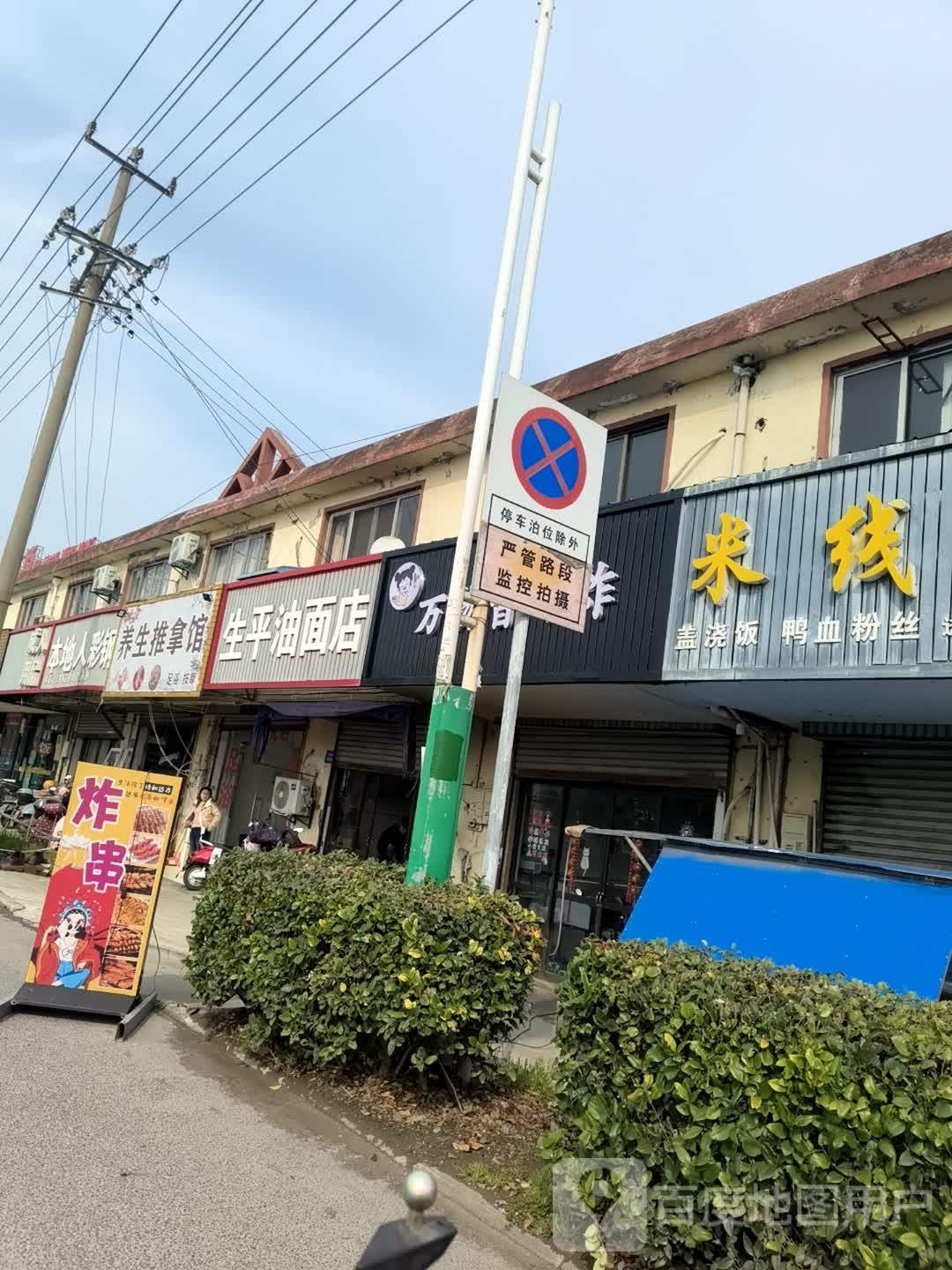 养生推拿馆环境
