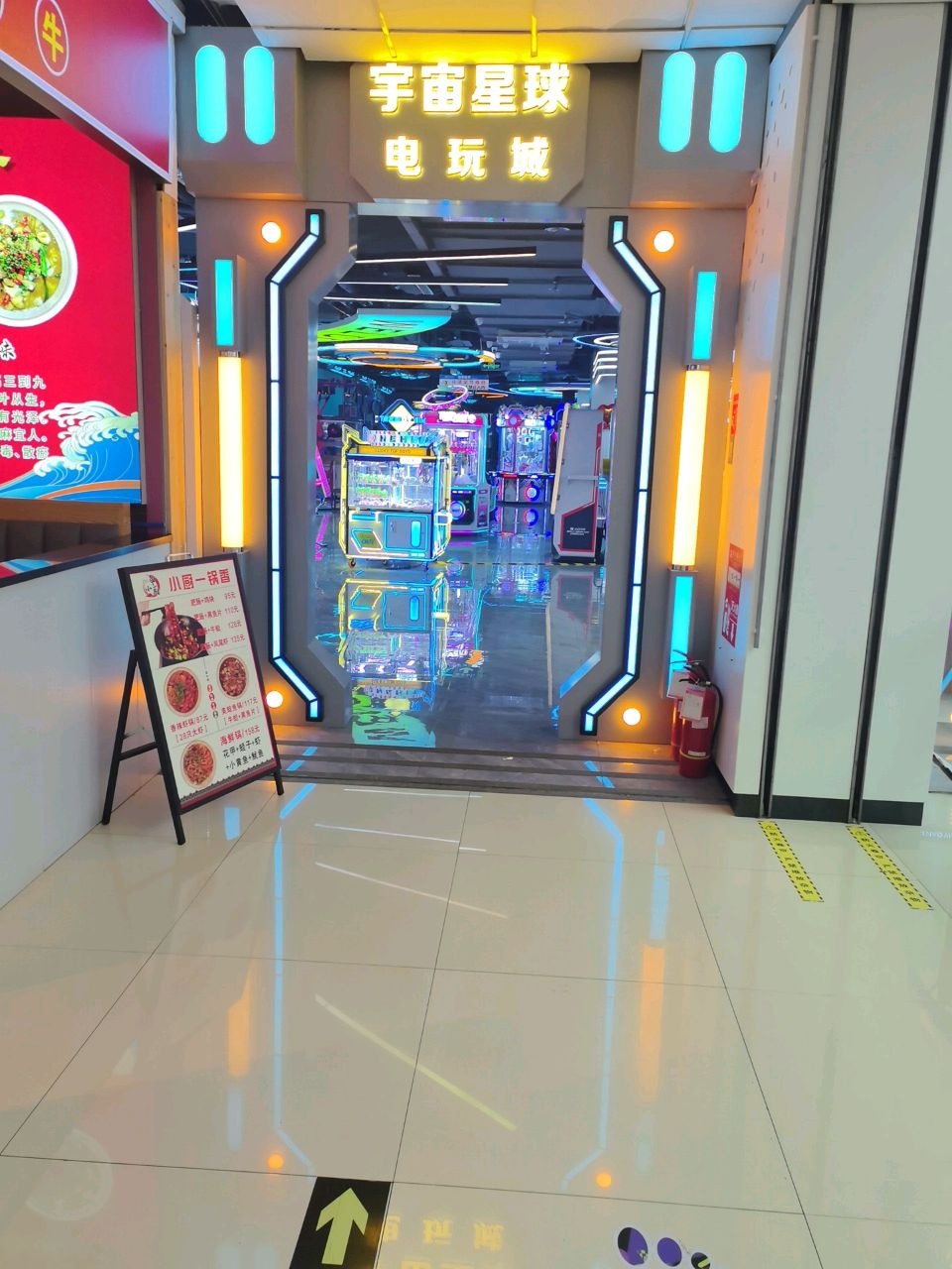 宇宙星球电玩城(高平红旗新天地店)