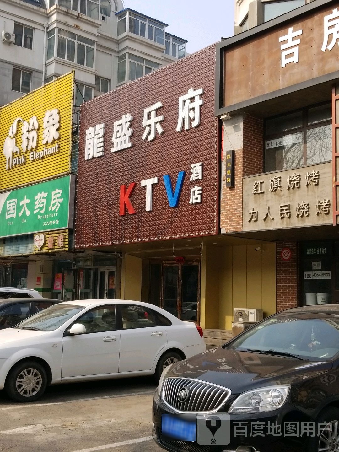 盛龙乐府KTV酒店