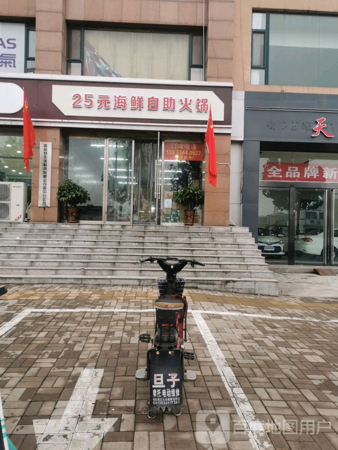 25元海洋自助火锅