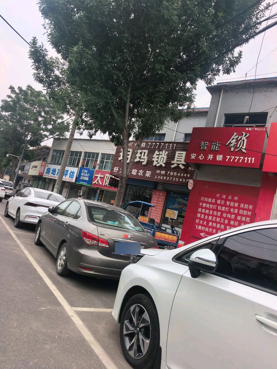 锁
