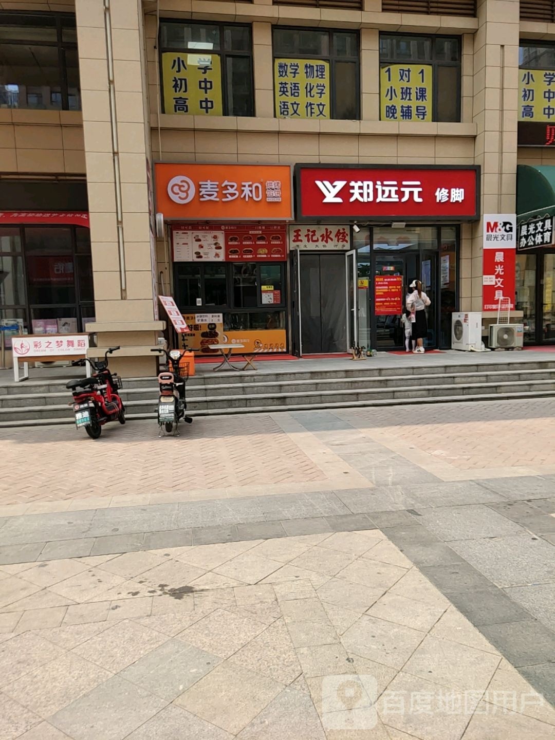 郑远专业修脚房(首尔甜城店)