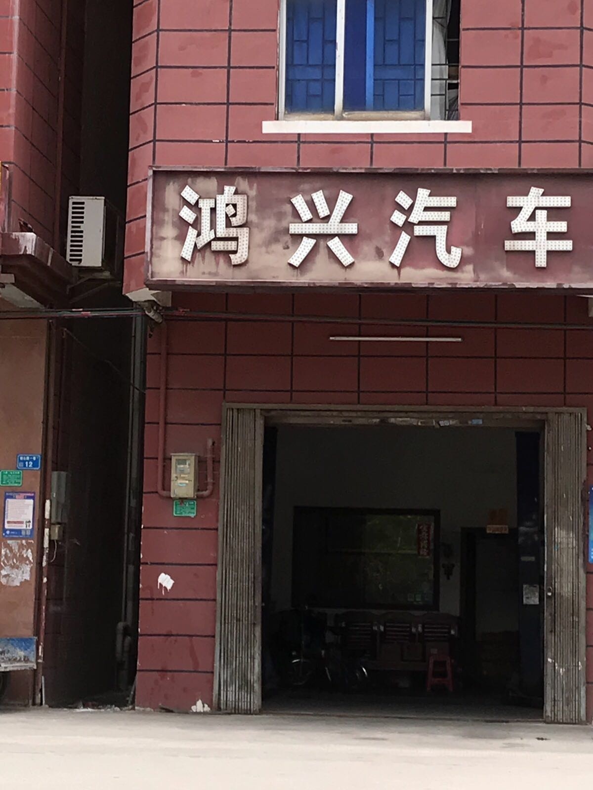 鸿兴汽车二手车抵押借款