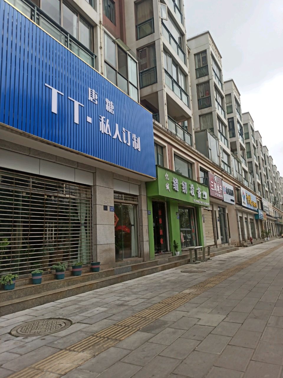 亿诚缝纫设备