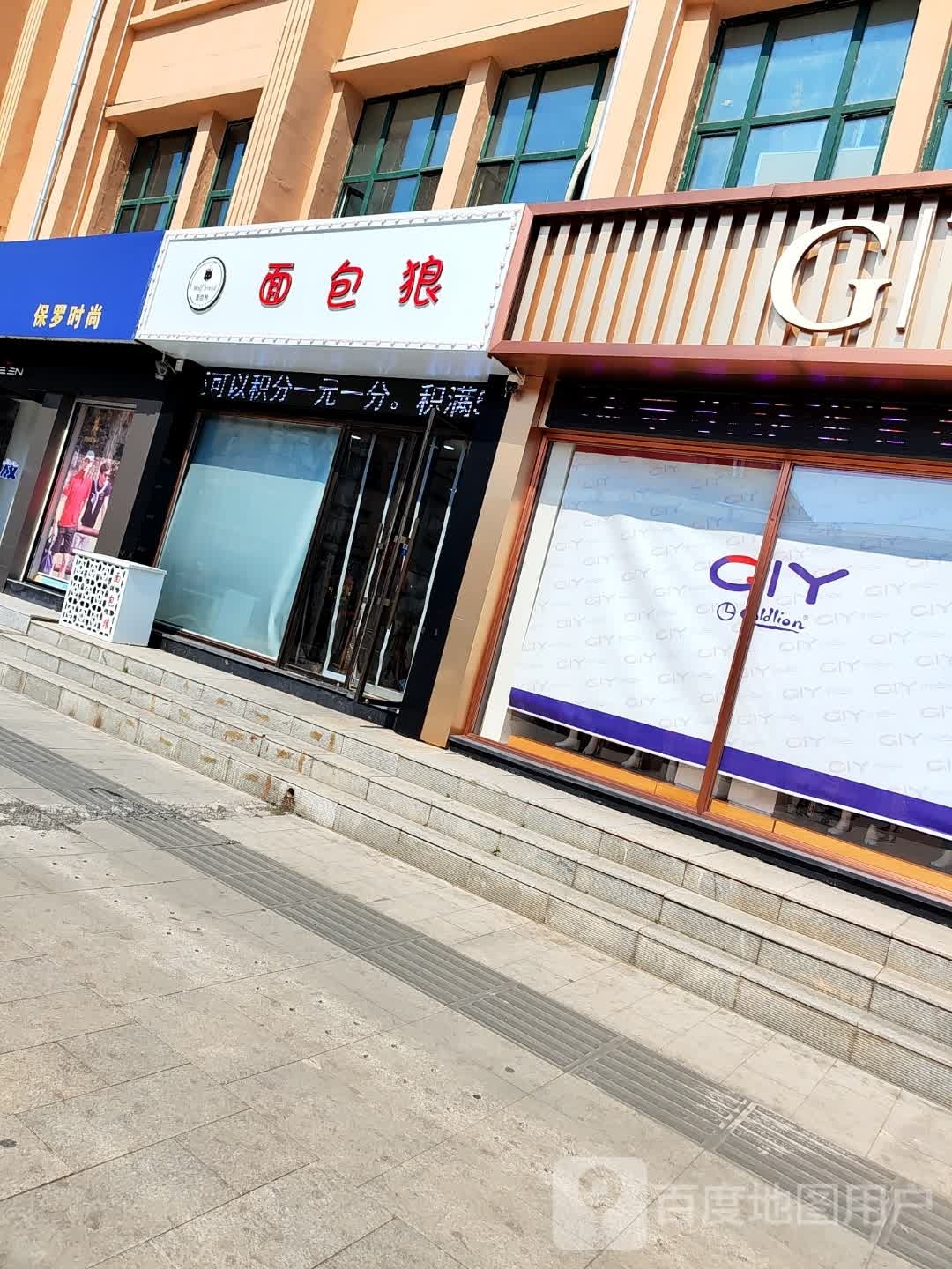 面包糠(南京路步行街店)