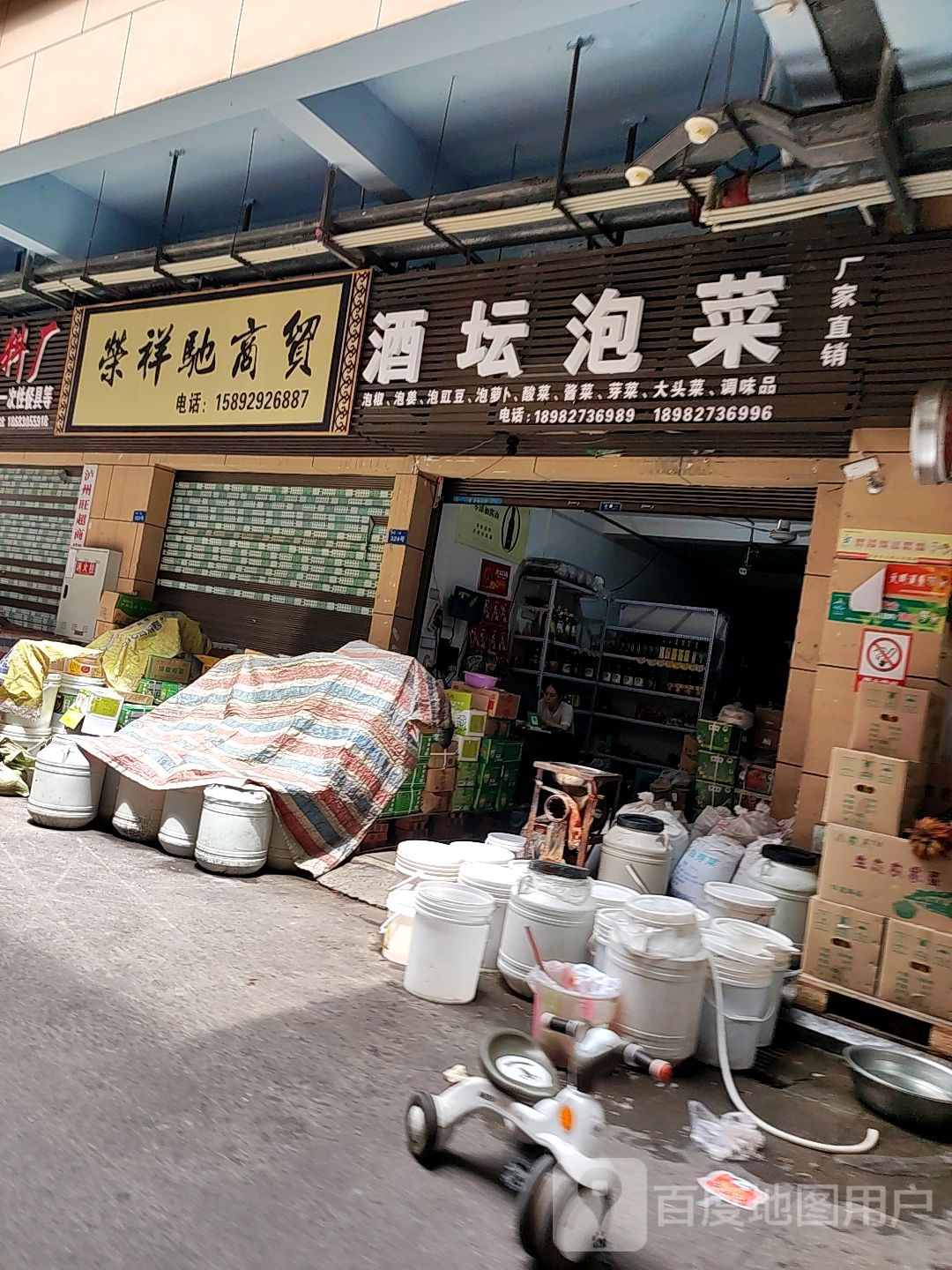 酒坛泡菜厂家直销(西南商贸城18区店)