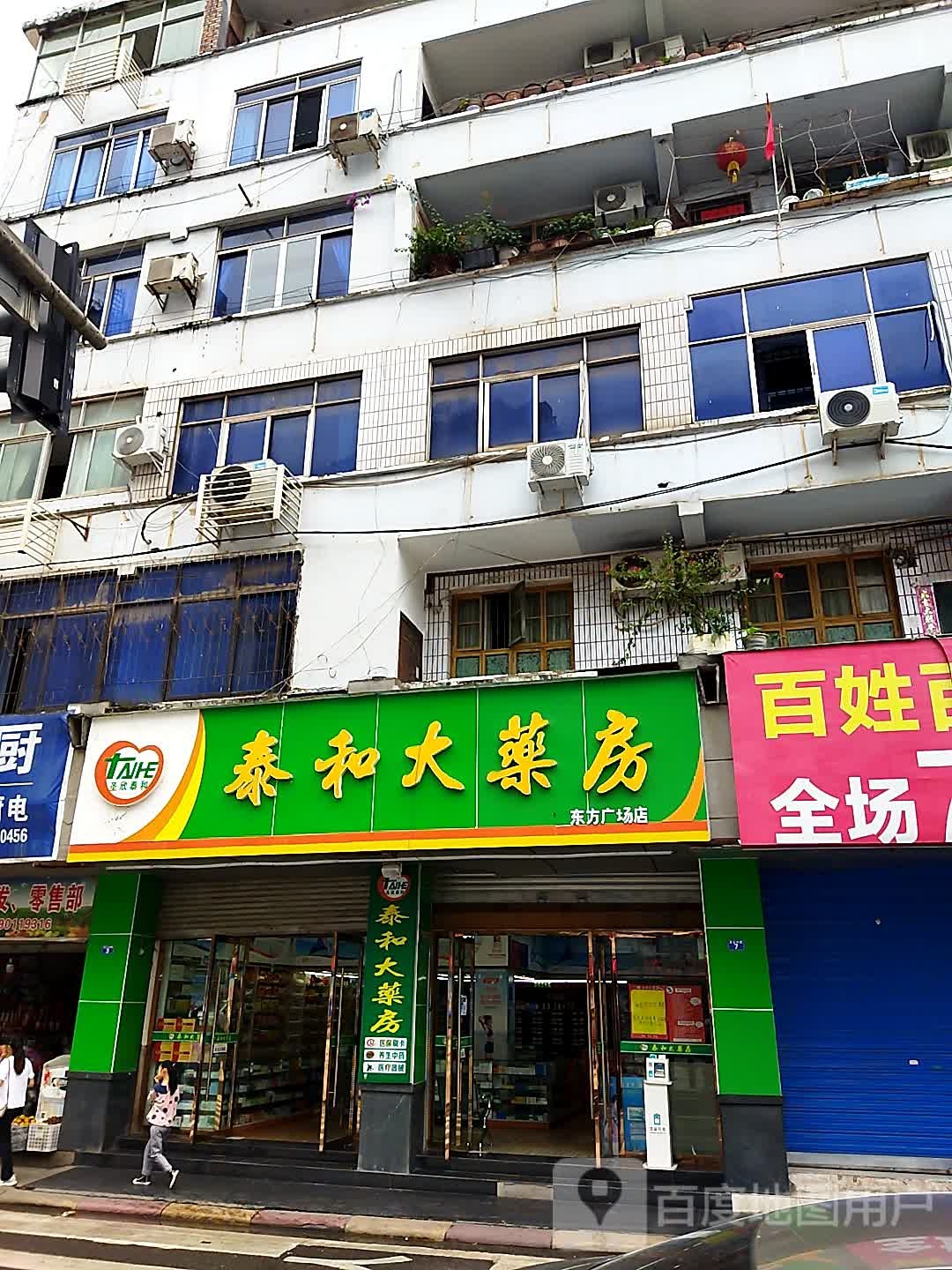 泰和大要放(诺江中路东段店)