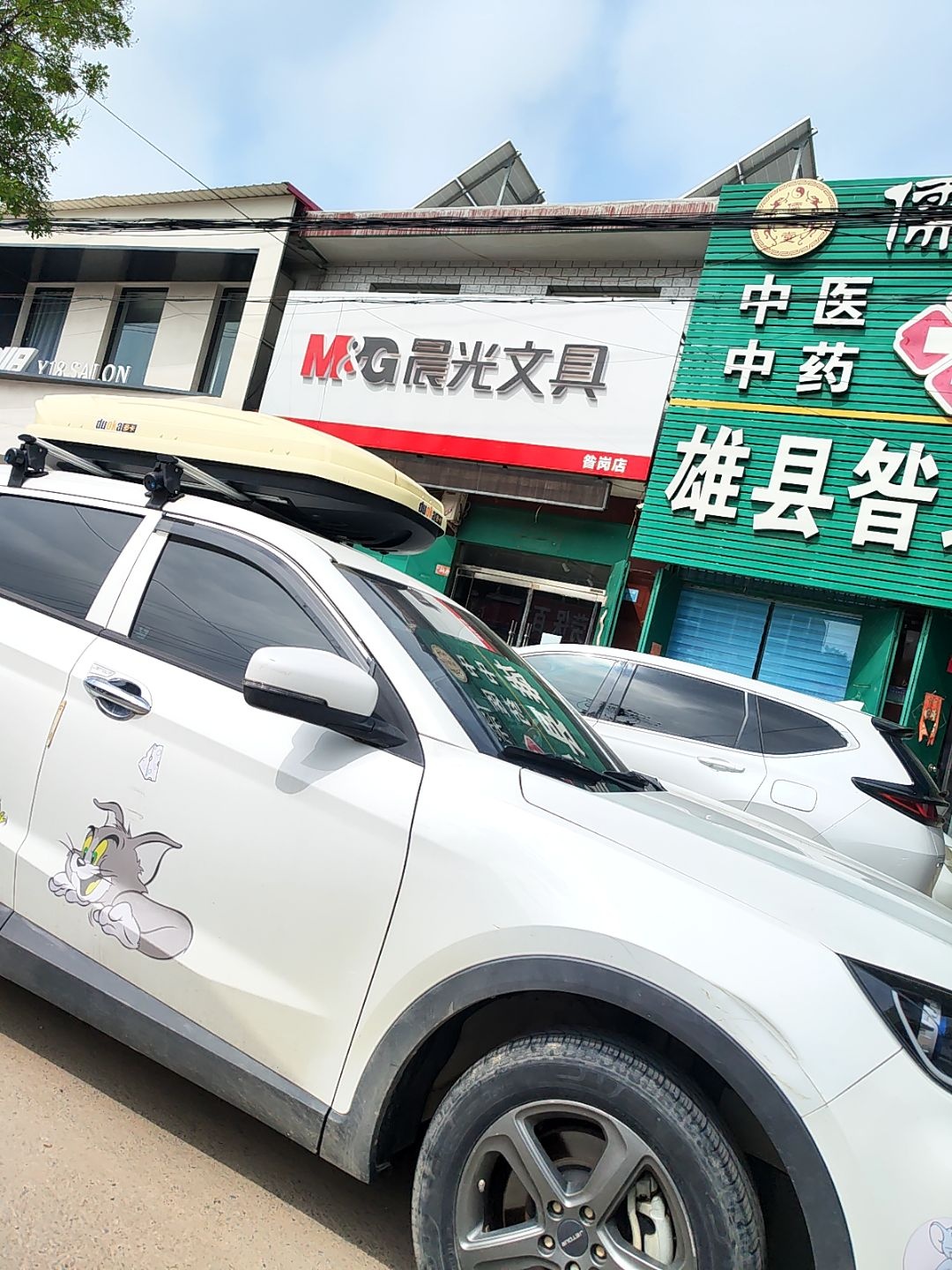 儒益堂(昝西大街店)