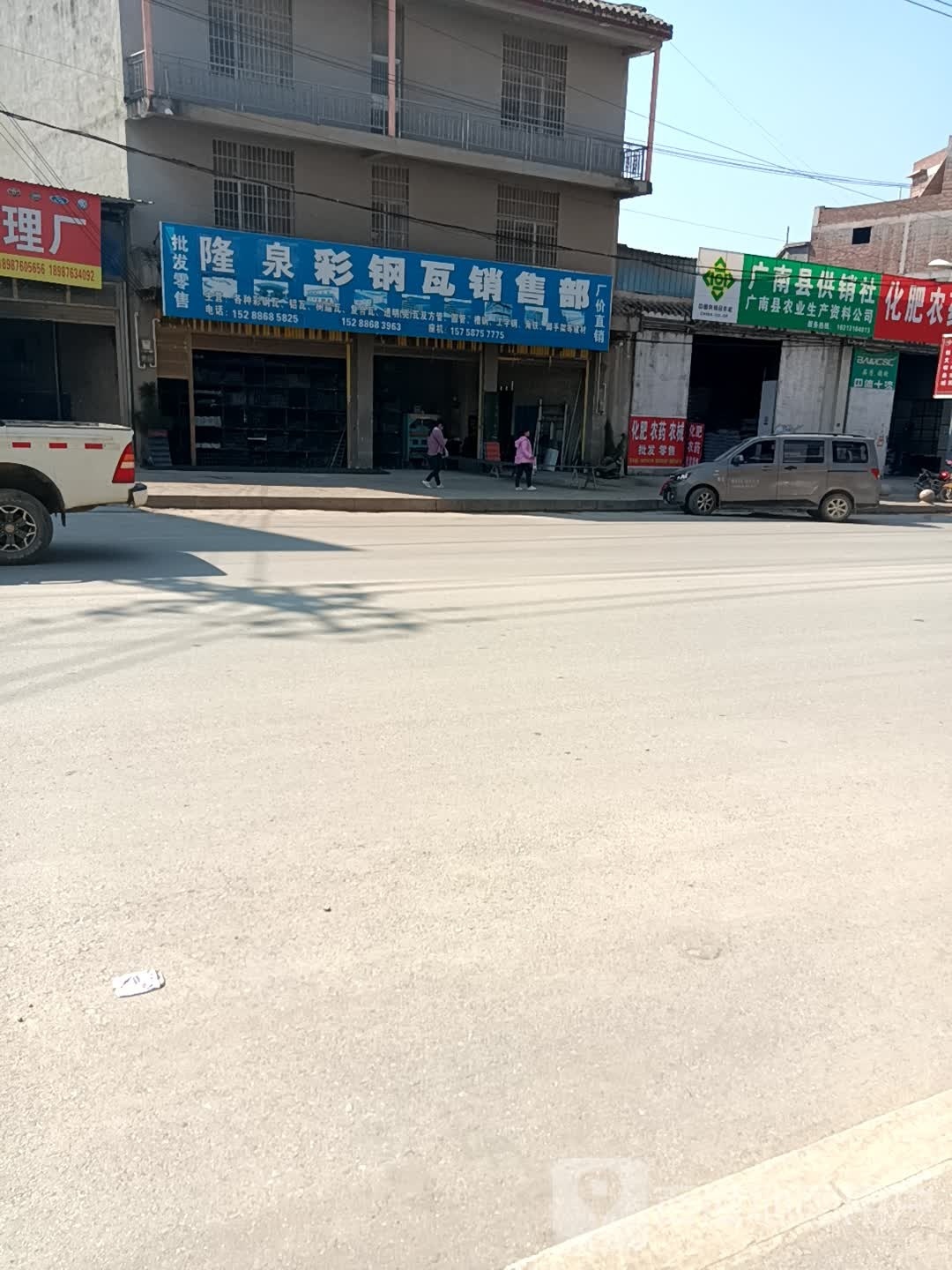 广南县公交社