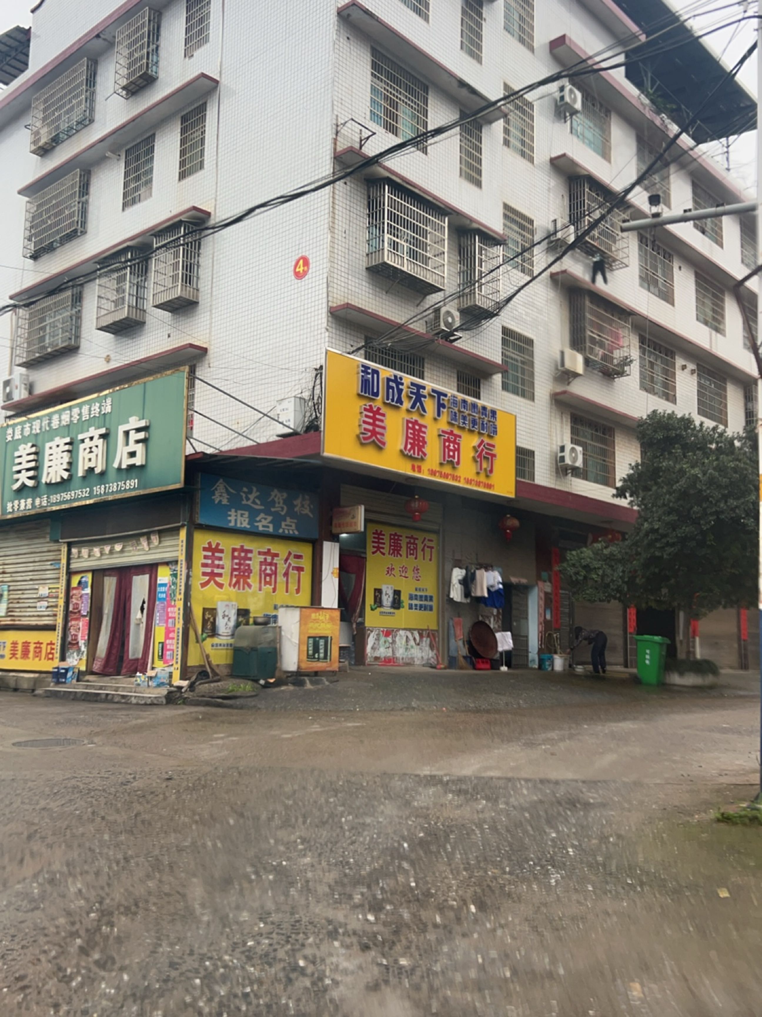 鑫达驾校报名点