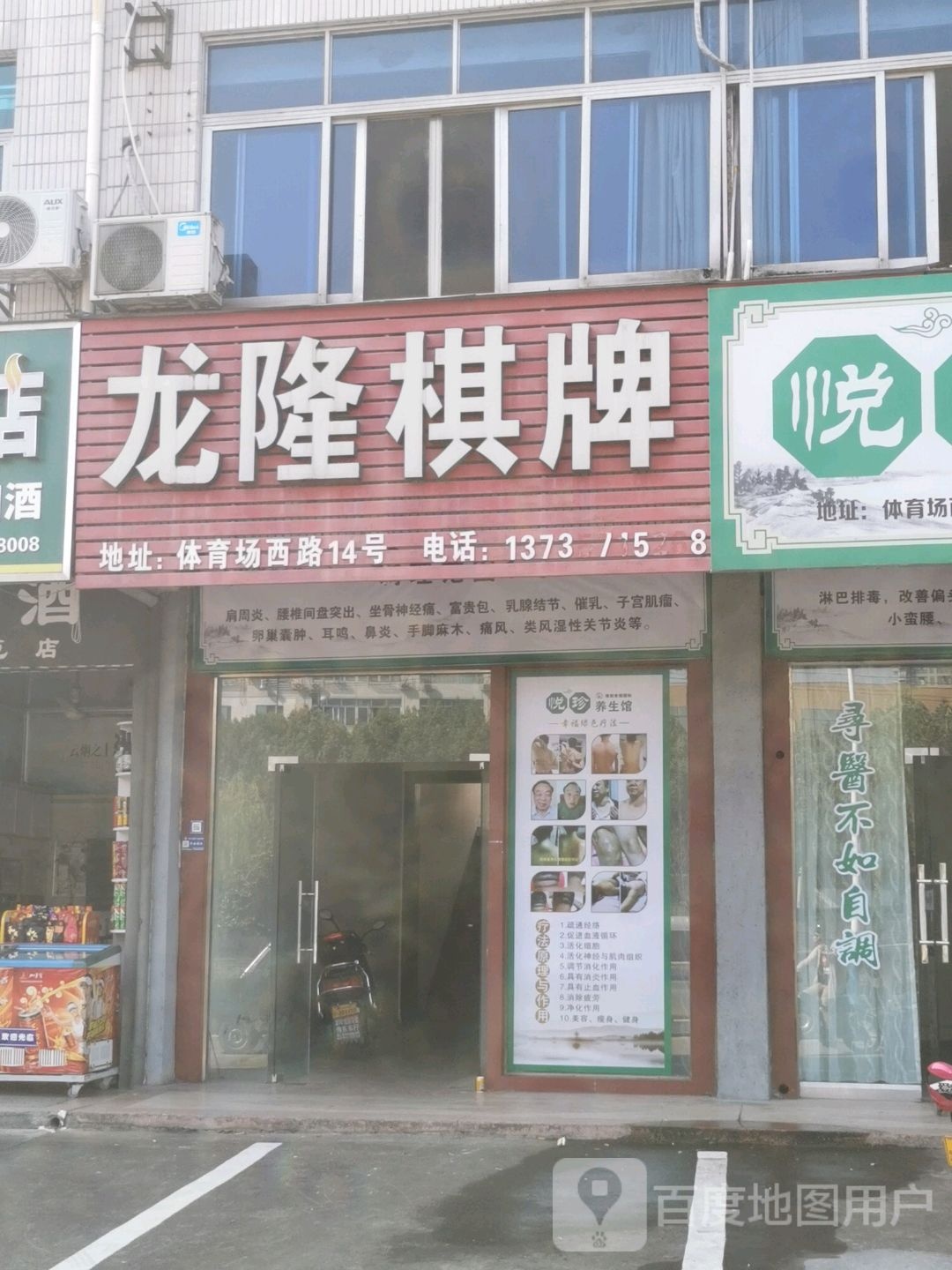 龙隆棋牌