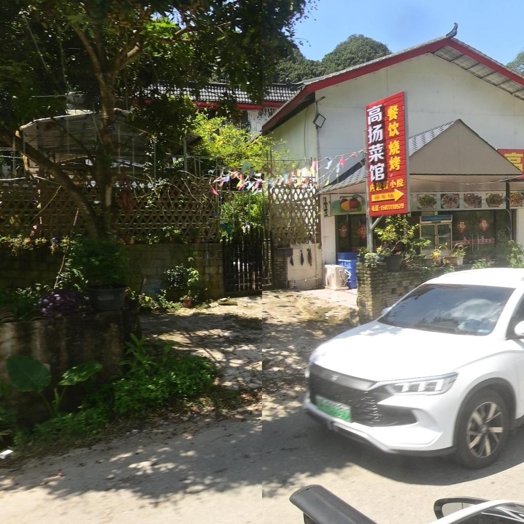 高扬菜馆环境