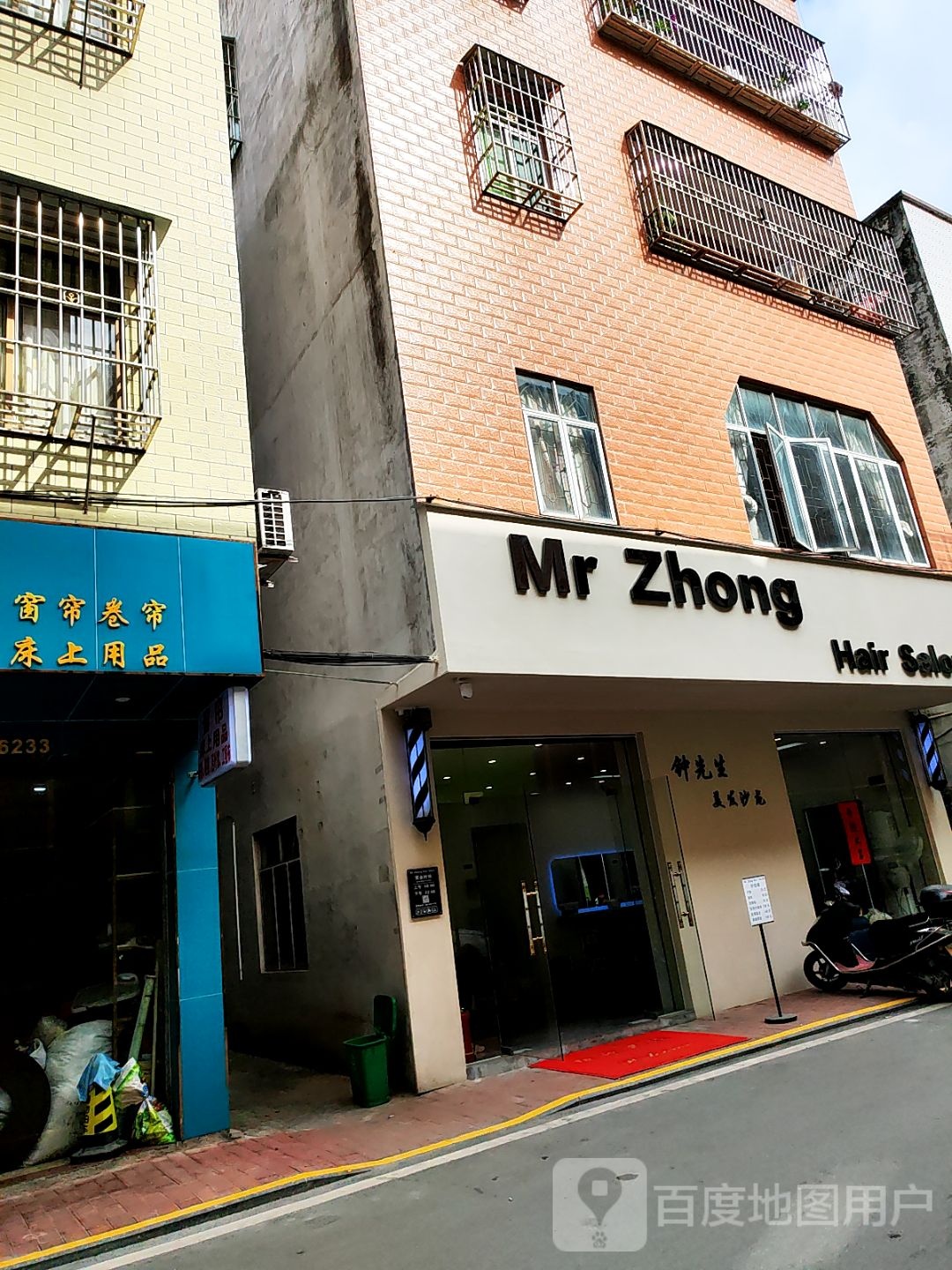 Mr Zhong HairSalon