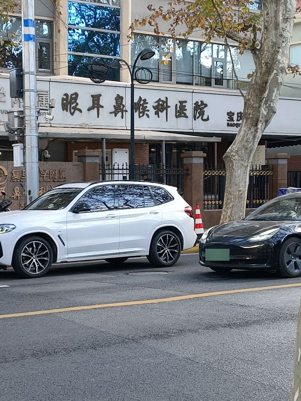 复旦大学附属眼耳鼻喉科医院(宝庆路分部)