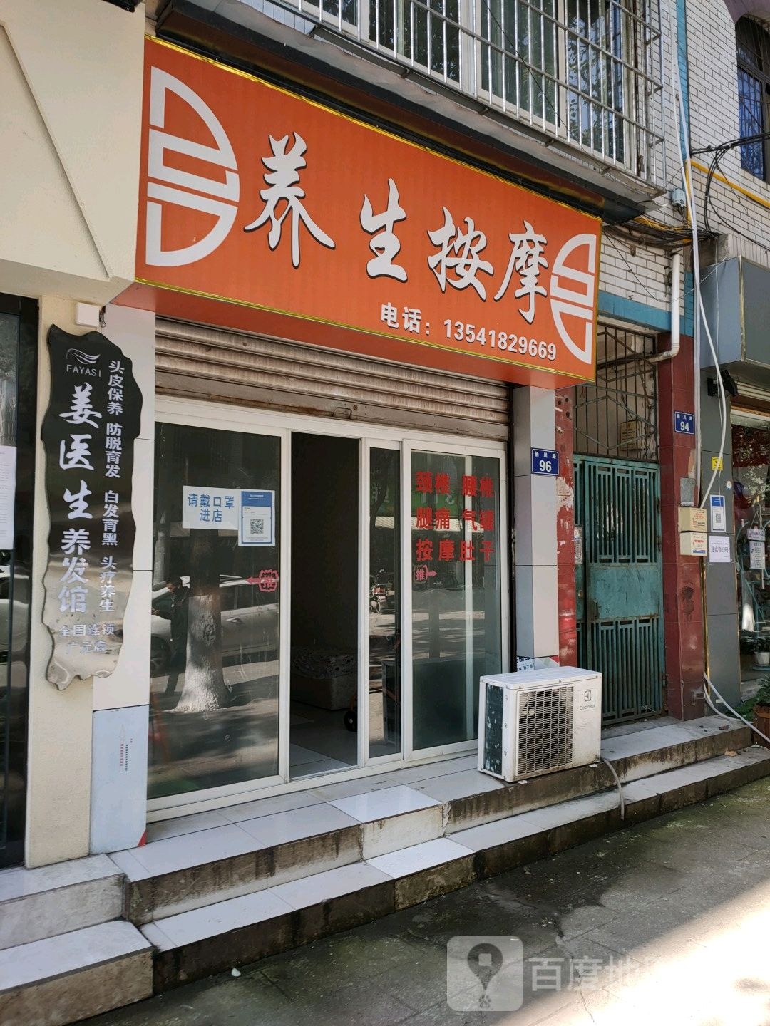 养生按摩环境