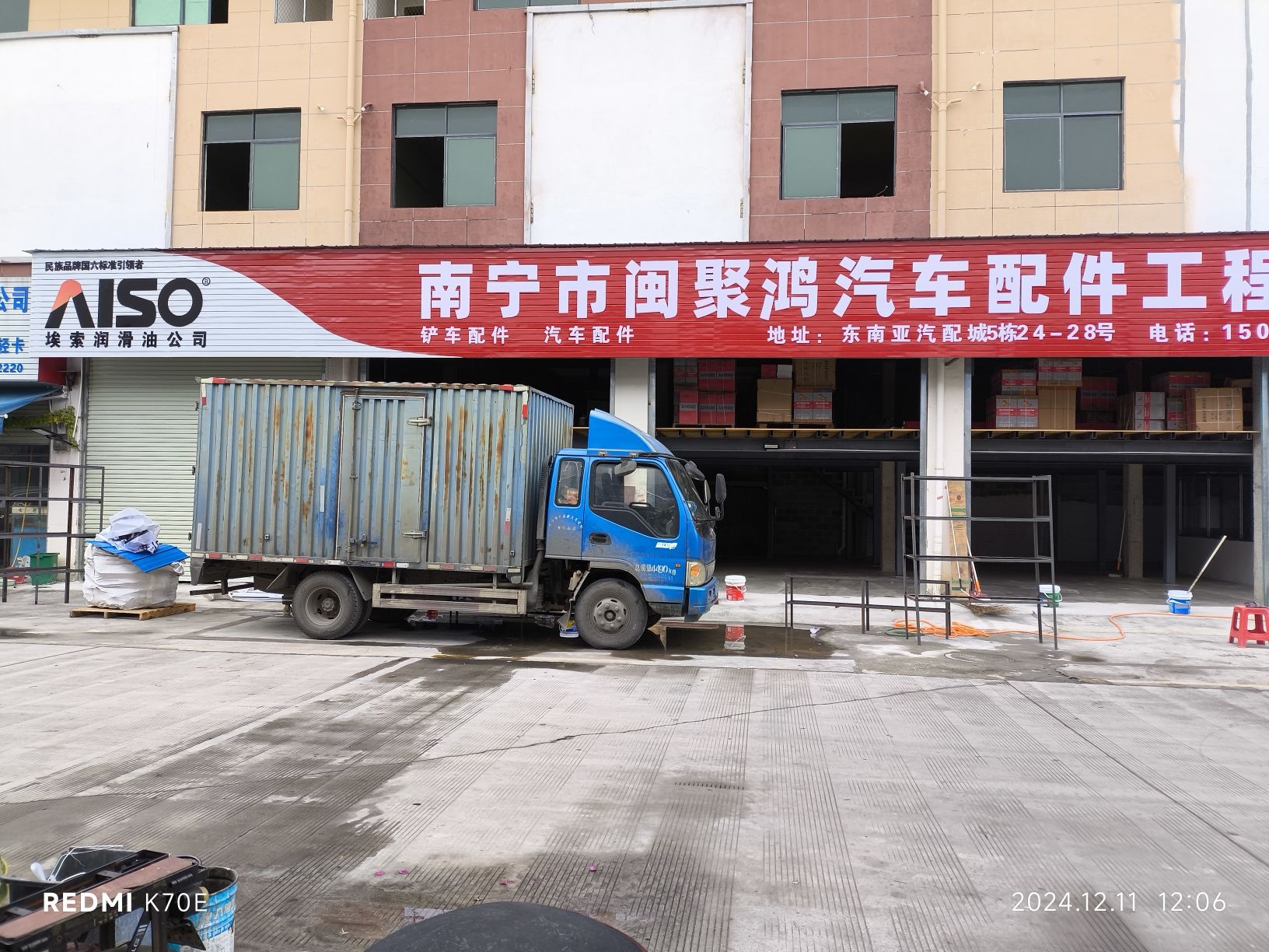 南宁市闽聚鸿汽配(原新诚辉汽配)