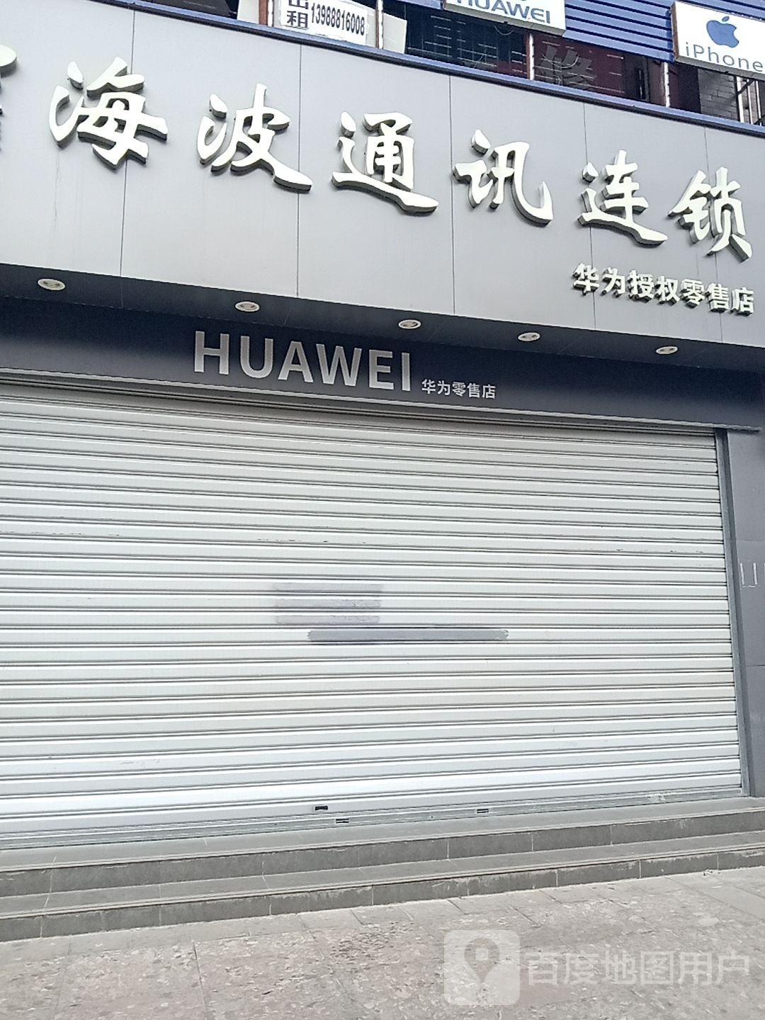 全球通信(金凯广场店)